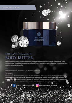 FF - Marketing & Advertisement - Brochure -Brilliance Body Butter 250gr.1Pack 500Pcs -